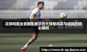 半场战报：罗马0-1那不勒斯，内雷斯反击单刀破门